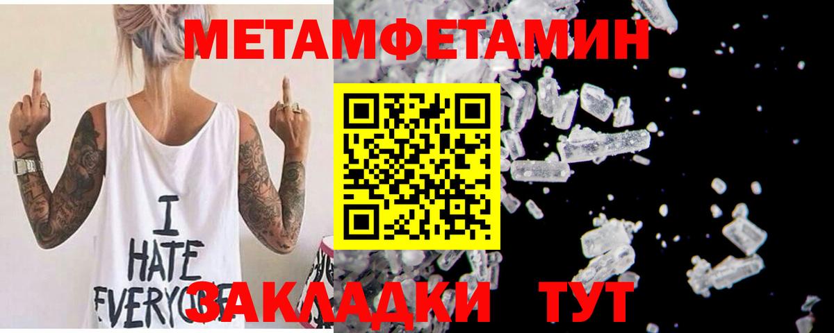 Amphetamine Розовый Сарапул