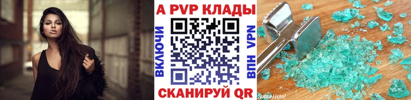 A PVP крисы CK  наркотики  Сарапул 