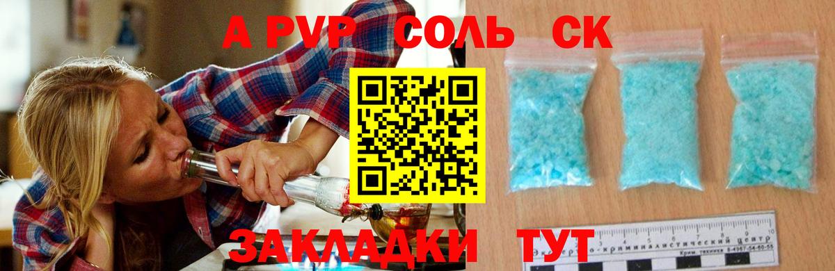 Сарапул  Alfa_PVP крисы CK  Alpha PVP кристаллы  Вход с VPN 