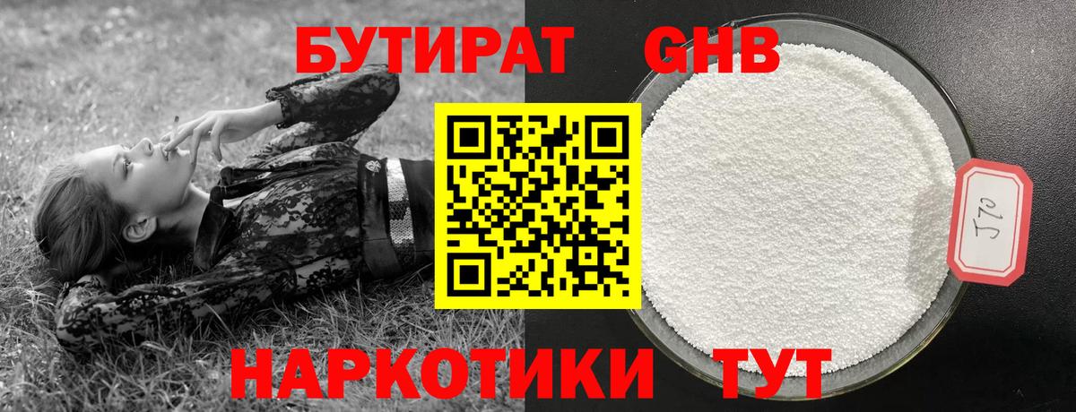 Бутират  Бутират вода  Вход с VPN  Сарапул 