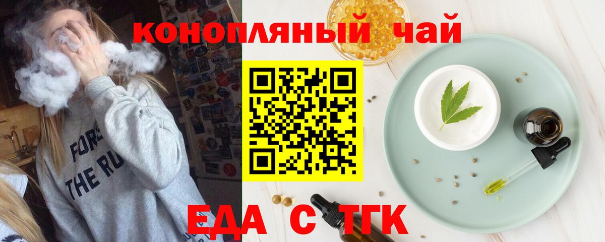 Сарапул  Печенье с ТГК марихуана  Вход с VPN 