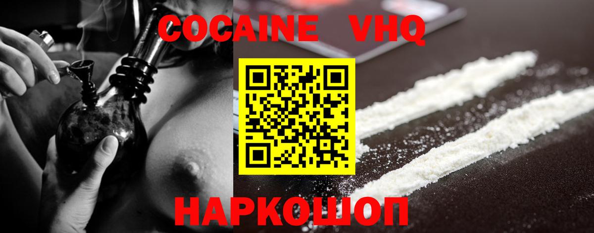 Кокаин Columbia  Вход с VPN  Сарапул  COCAIN 97% 