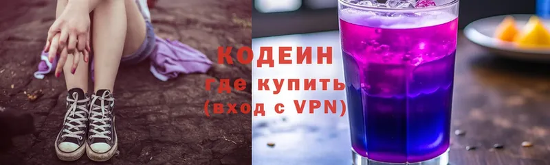 закладка  Сарапул  Кодеиновый сироп Lean Purple Drank 