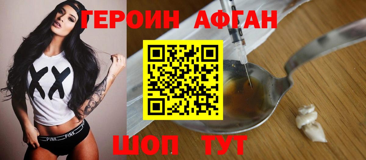 Героин герыч Сарапул