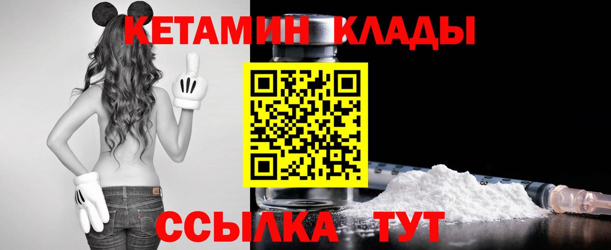 Кетамин ketamine  Вход с VPN  КЕТАМИН ketamine  Сарапул 