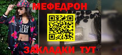 мяу мяу мука Гусиноозёрск
