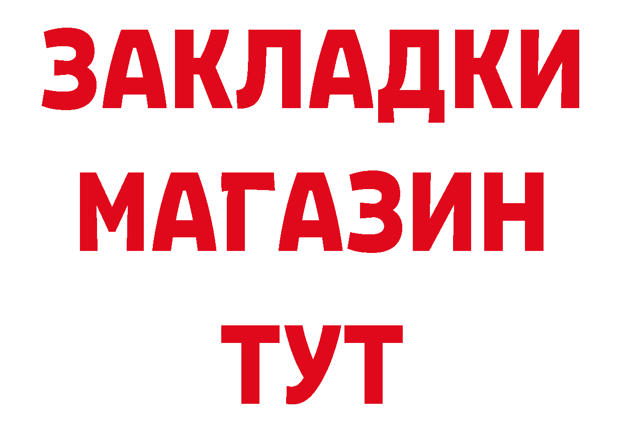 ГЕРОИН Афган как зайти дарк нет MEGA Сарапул