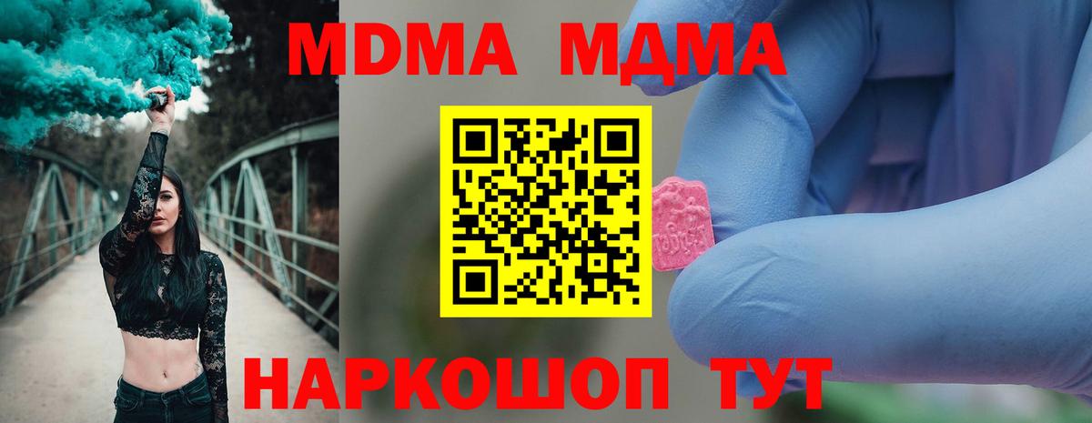 МДМА кристаллы Сарапул