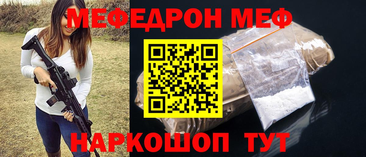 Сарапул  Меф кристаллы  МЯУ-МЯУ mephedrone  МЕФ  Вход с VPN  Мефедрон 