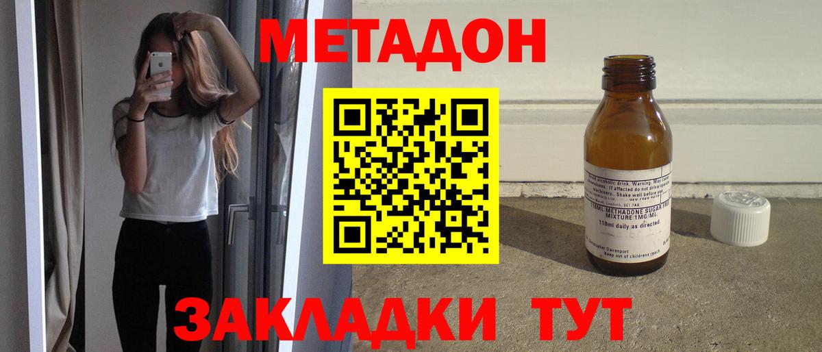 Метадон мёд Сарапул