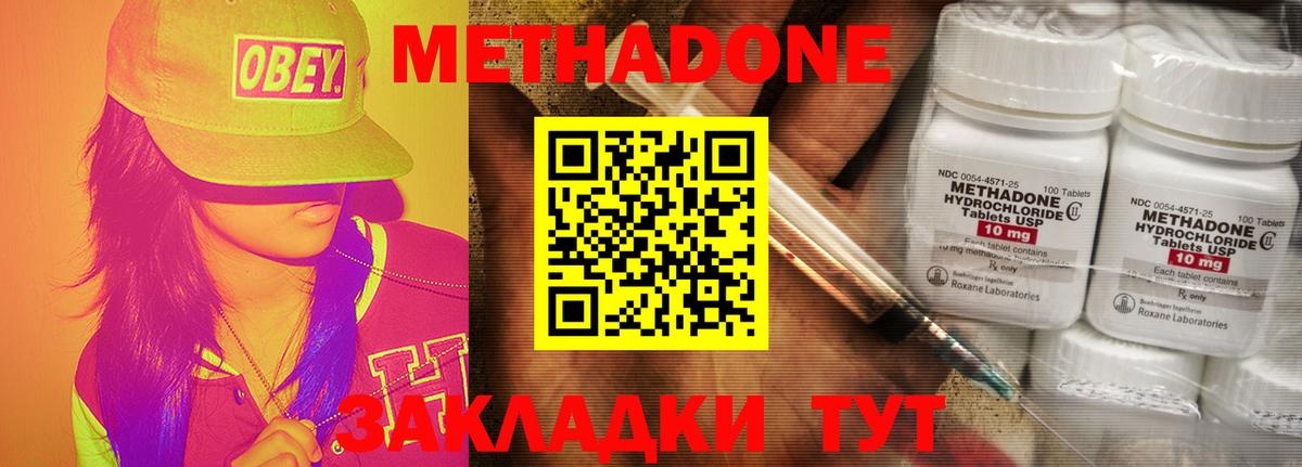 Сарапул  Метадон мёд  МЕТАДОН кристалл  Вход с VPN 