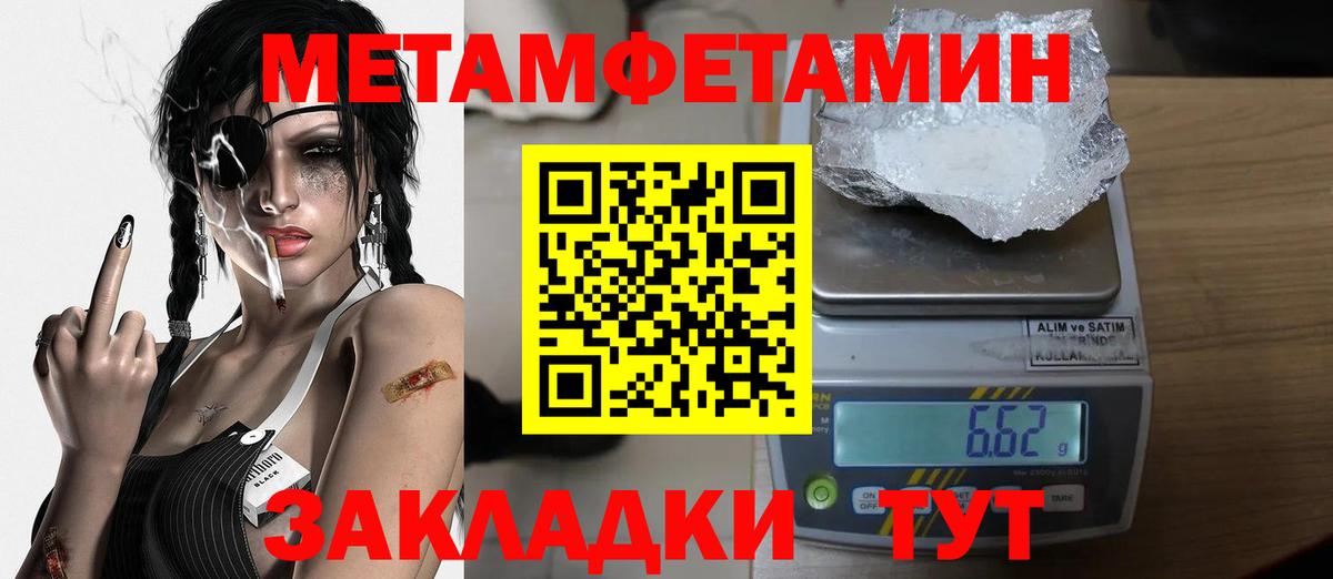 Первитин Декстрометамфетамин 99.9%  Первитин Декстрометамфетамин 99.9%  Вход с VPN  Метамфетамин  Сарапул 