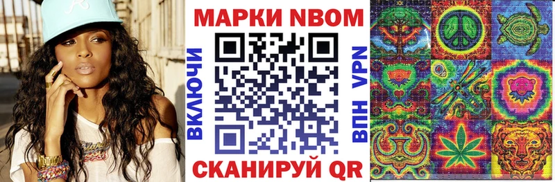 Марки NBOMe 1500мкг  мориарти наркотические препараты  Сарапул 