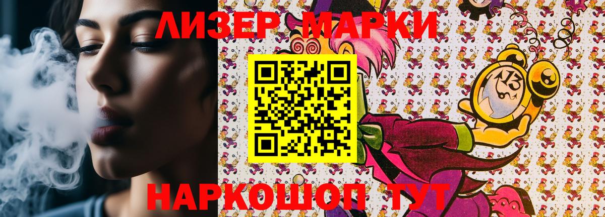 Сарапул  Наркотические марки 1,5мг  наркотики  Наркотические марки 1,5мг  Вход с VPN 