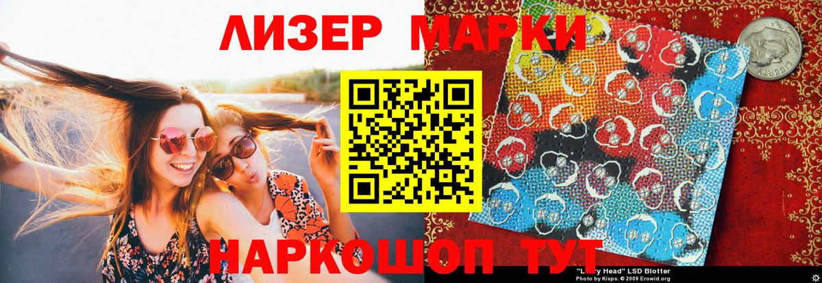 Марки NBOMe 1,5мг Сарапул